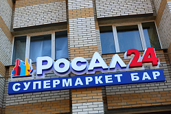 В СФ призвали дать регионам больше возможностей для борьбы с «наливайками»