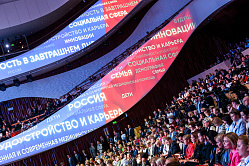 На VI Форуме социнноваций регионов наградили социальных лидеров России