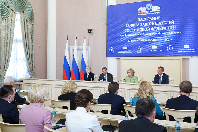 председатель сф валентина матвиенко на заседании совета законодателей рф