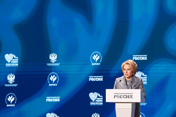 председатель сф валентина матвиенко