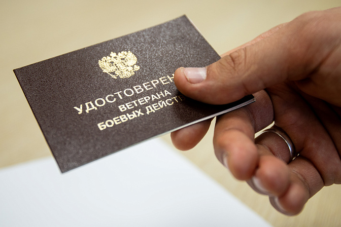 удостоверение ветерана боевых действий, сво, удостоверение 