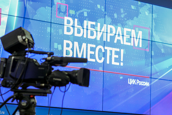 выборы в госдуму изберком цик рф 