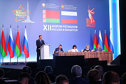 На ХII Форуме регионов РФ и РБ подписано более 70 соглашений