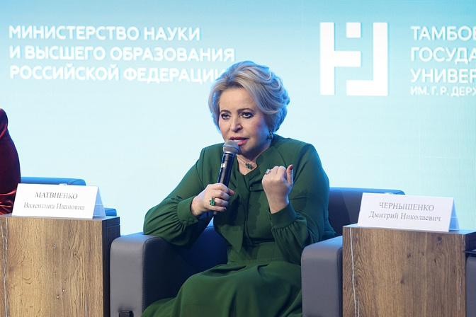 председатель сф спикер совета федерации валентина матвиенко