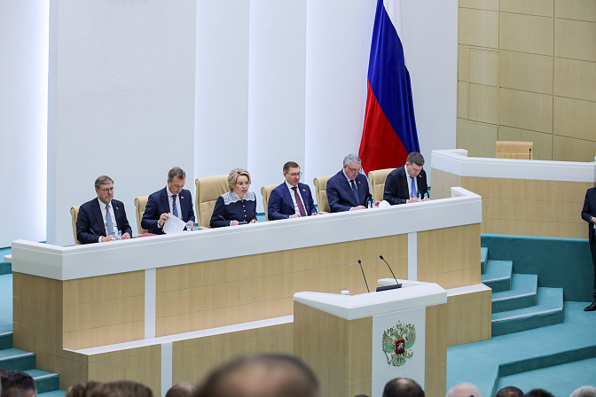 611-е пленарное заседание совета федерации президиум