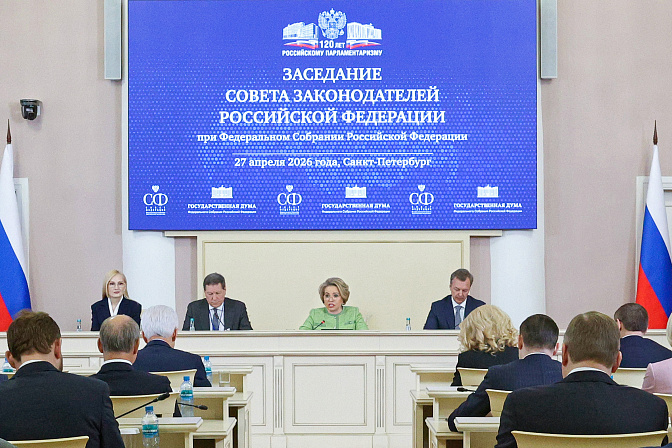 совет законодателей рф