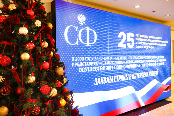 совет федерации