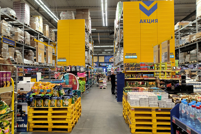гипермаркет распродажа акция товары 