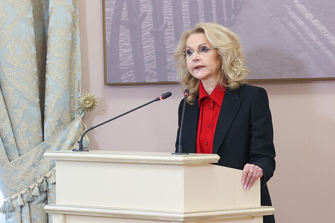 зампред правительства рф татьяна голикова