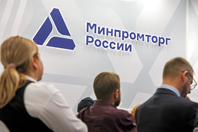 минпромторг рф 