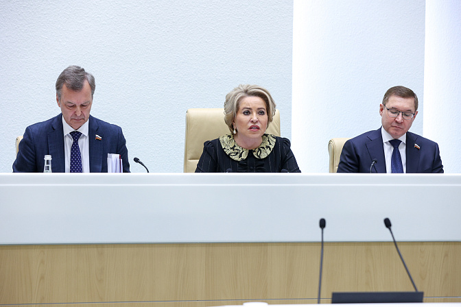 612-е пленарное заседание верхней палаты