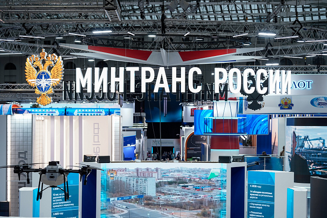 минтранс 