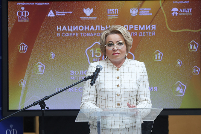 председатель сф валентина матвиенко