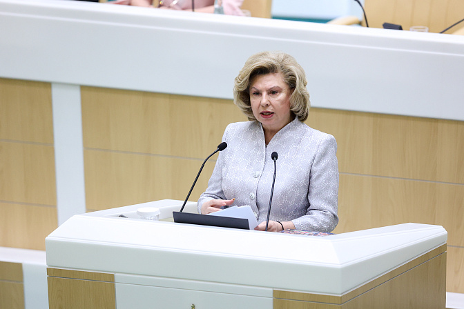 уполномоченный по правам человека в рф татьяна москолькова