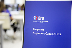 В СФ призвали не торопиться усложнять ЕГЭ
