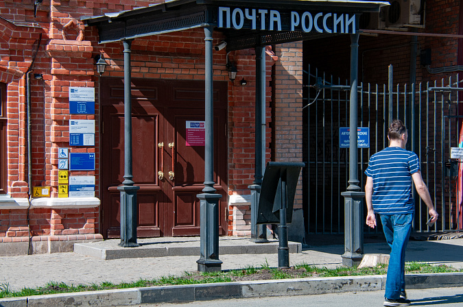 почта почтовое отделение почта россии