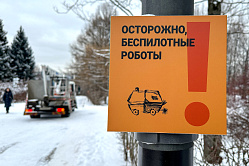 В РФ могут ввести специальные дорожные знаки для беспилотных авто