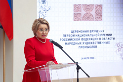 Матвиенко наградила лауреатов первой Национальной премии в области НХП
