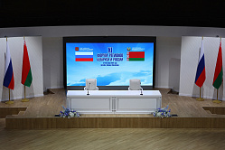 На XI Форуме регионов РФ и РБ подпишут рекордное число контрактов 