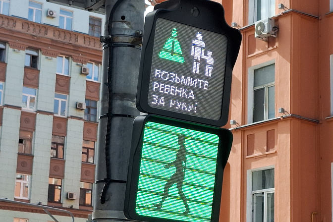 светофор пешеходный переход 