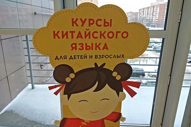 курсы китайского языка 