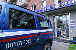 ЦБ обеспокоен сокращением почтовых отделений в России