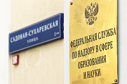 Рособрнадзор признал перегруженность школьной программы