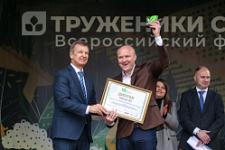 Яцкин наградил победителей пятого конкурса органической продукции
