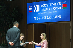 Матвиенко примет участие в XIII Форуме регионов России и Беларуси