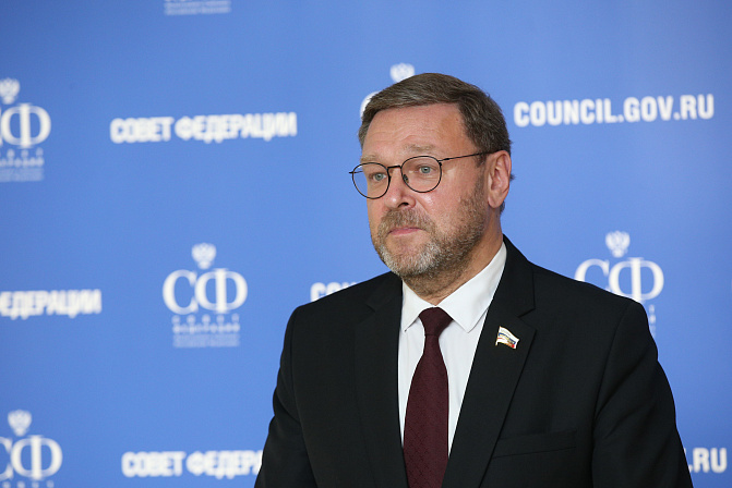 Константин Косачев, глава Комитета СФ по международным делам (фото: пресс-служба СФ)