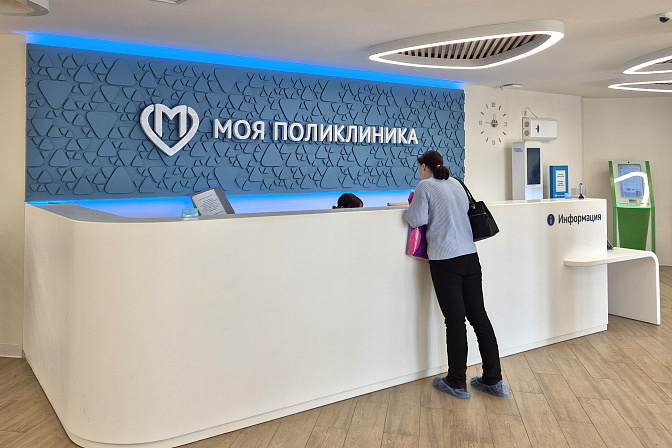 поликлиника регистратура 