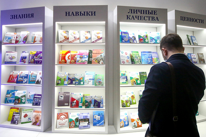 международный салон образования