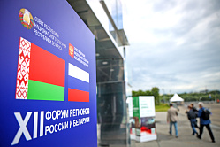 В XII Форуме регионов РФ и РБ участвуют более 70 субъектов России — глава СФ