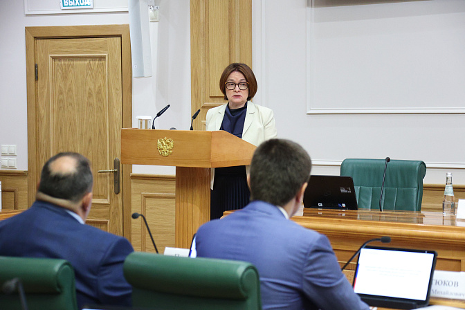 председатель центрального банка эльвира набиуллина