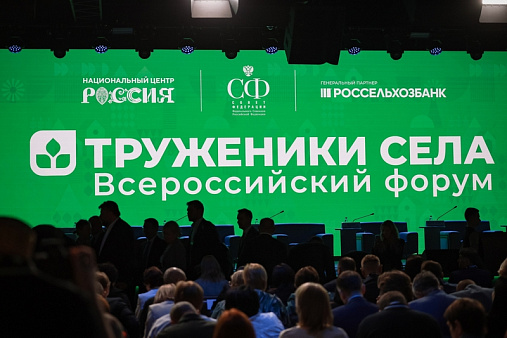 Яцкин: решения, принятые на Форуме тружеников села, становятся реальными делами