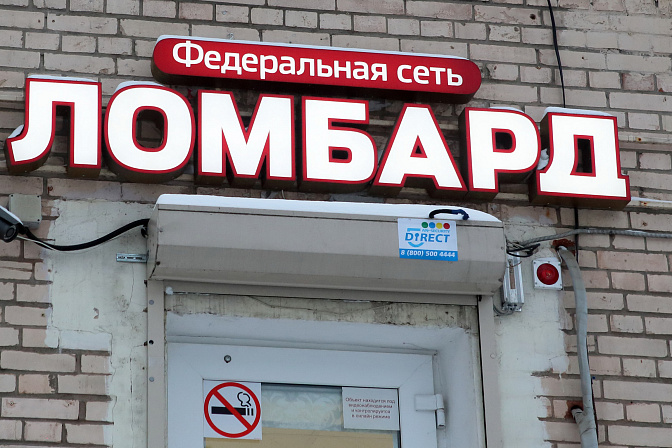 ломбард 