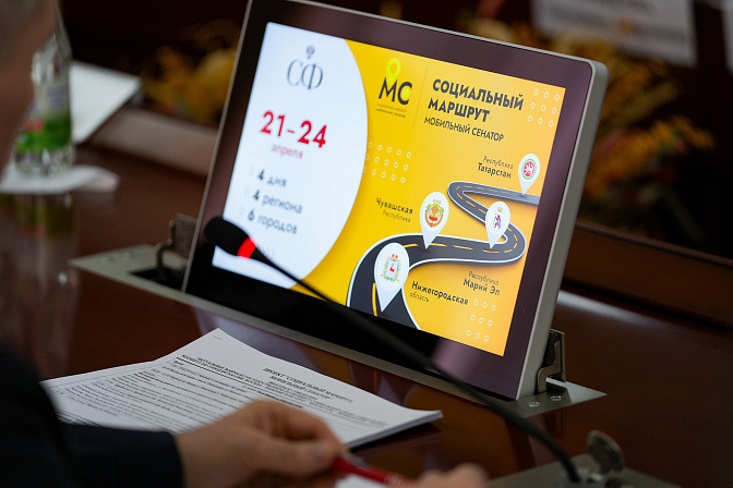 чувашия мобильный сенатор