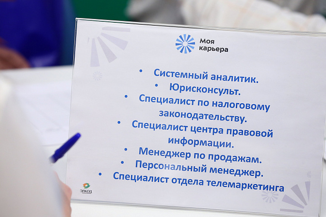рынок труда вакансии 
