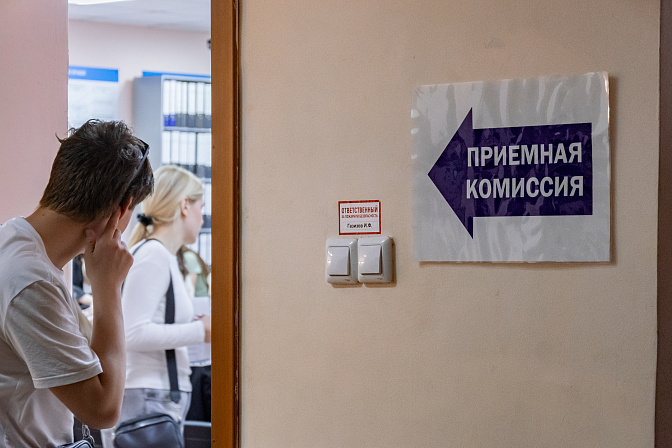 приёмная комиссия абитуриенты