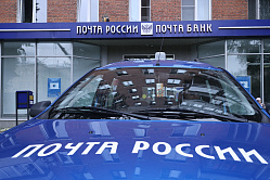 «Почта России» будет доставлять платёжки за ЖКУ через сайт госуслуг