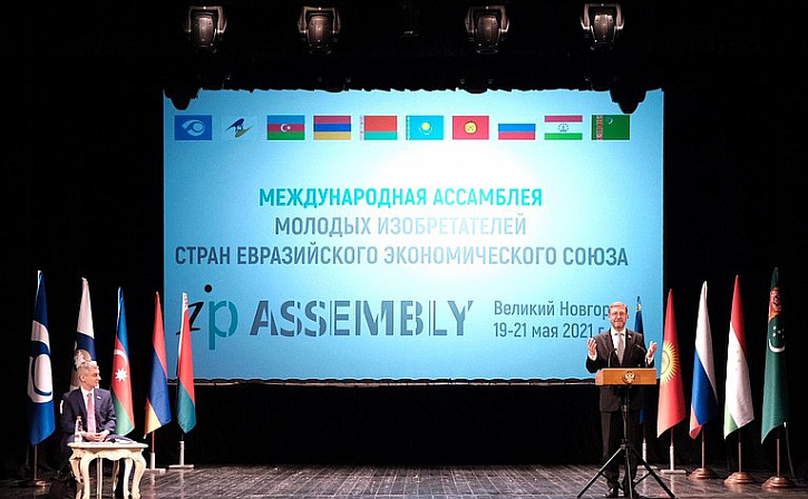 Церемония открытия Международной Ассамблеи молодых изобретателей стран ЕАЭС (фото: пресс-служба СФ)