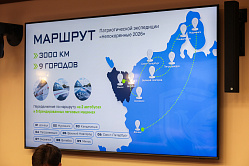 Маршрут экспедиции «Непокоренные 2026» свяжет 9 городов России и Беларуси