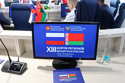 В СФ хотят привлечь граждан к выстраиванию образа будущего Союзного государства