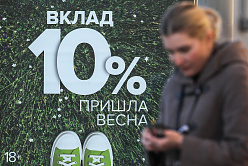 В СФ уверены, что налоговые льготы подвигнут россиян нести сбережения в банк 