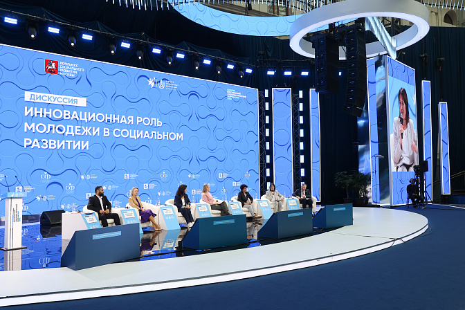 V Форум социальных инноваций