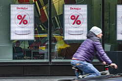 В России ждут дальнейшего снижения ставок по вкладам 