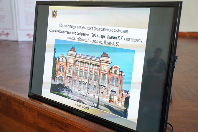 дом офицеров томская область объект культурного наследия