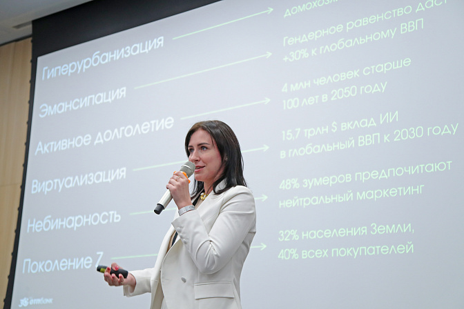 разработки выступление спикер женщина лидер 