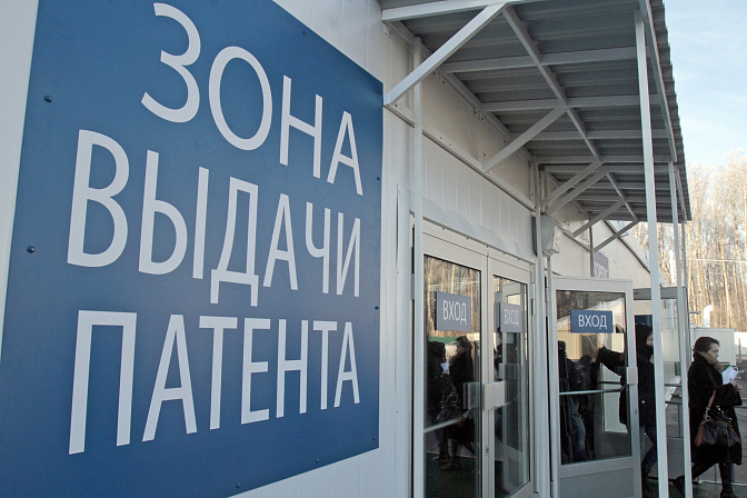 патент на работу миграционный центр 