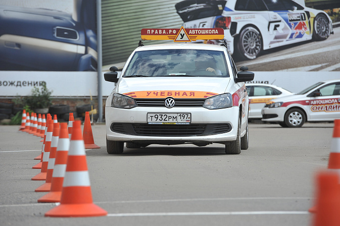 автошкола права